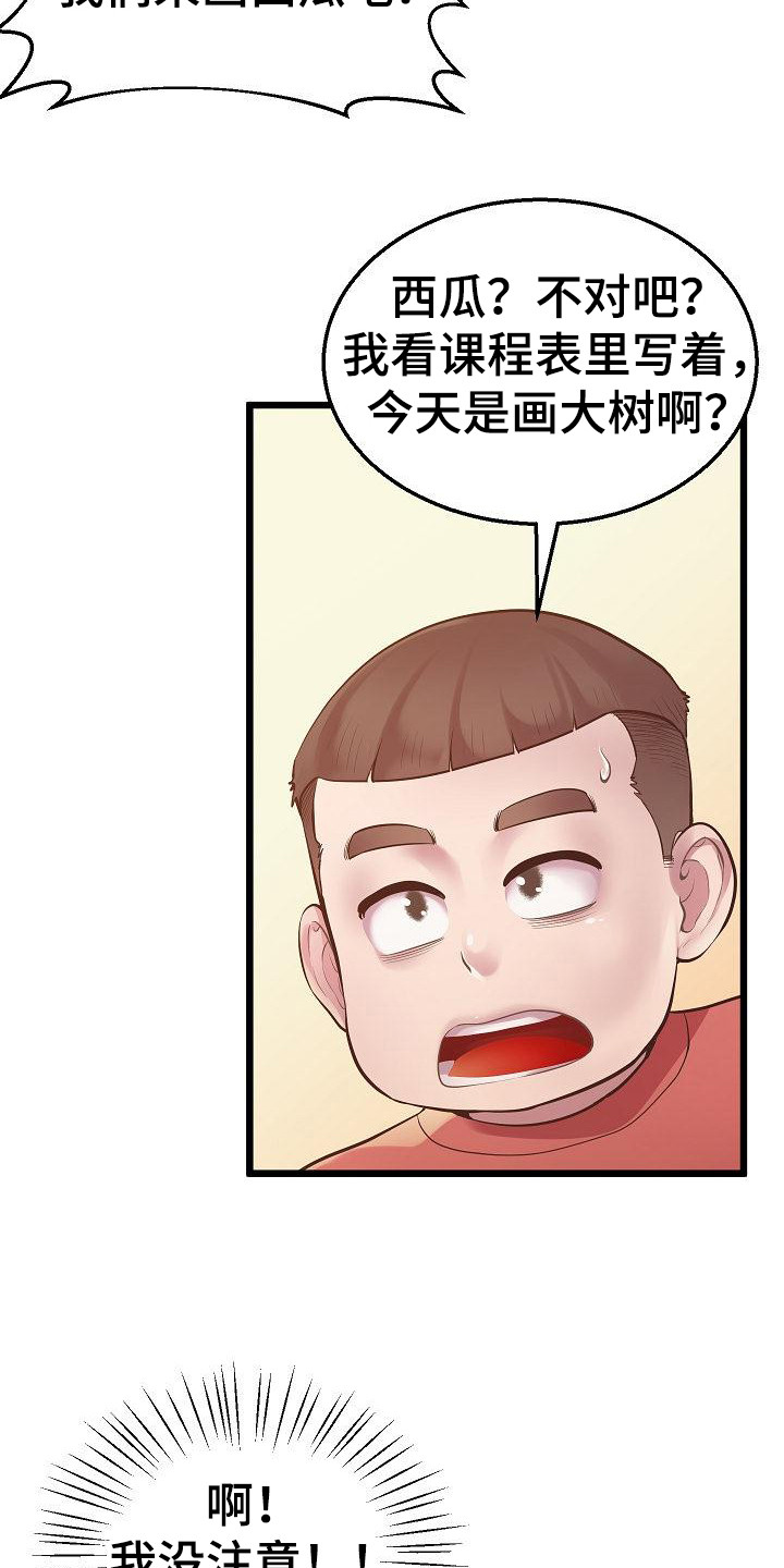 蜡笔家教漫画,第13话2图