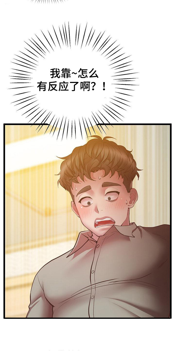 蜡笔家教漫画,第10话2图