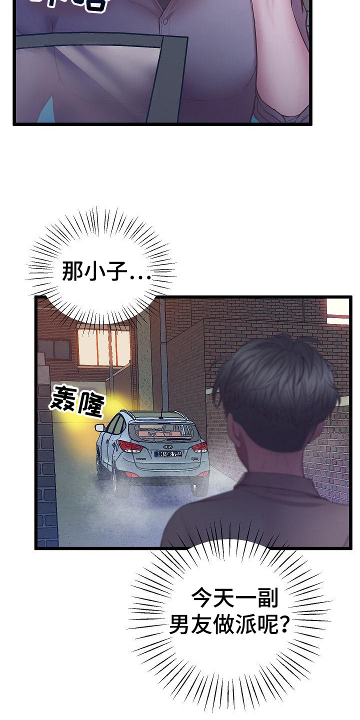 蜡笔家教漫画,第11章：注意事项1图