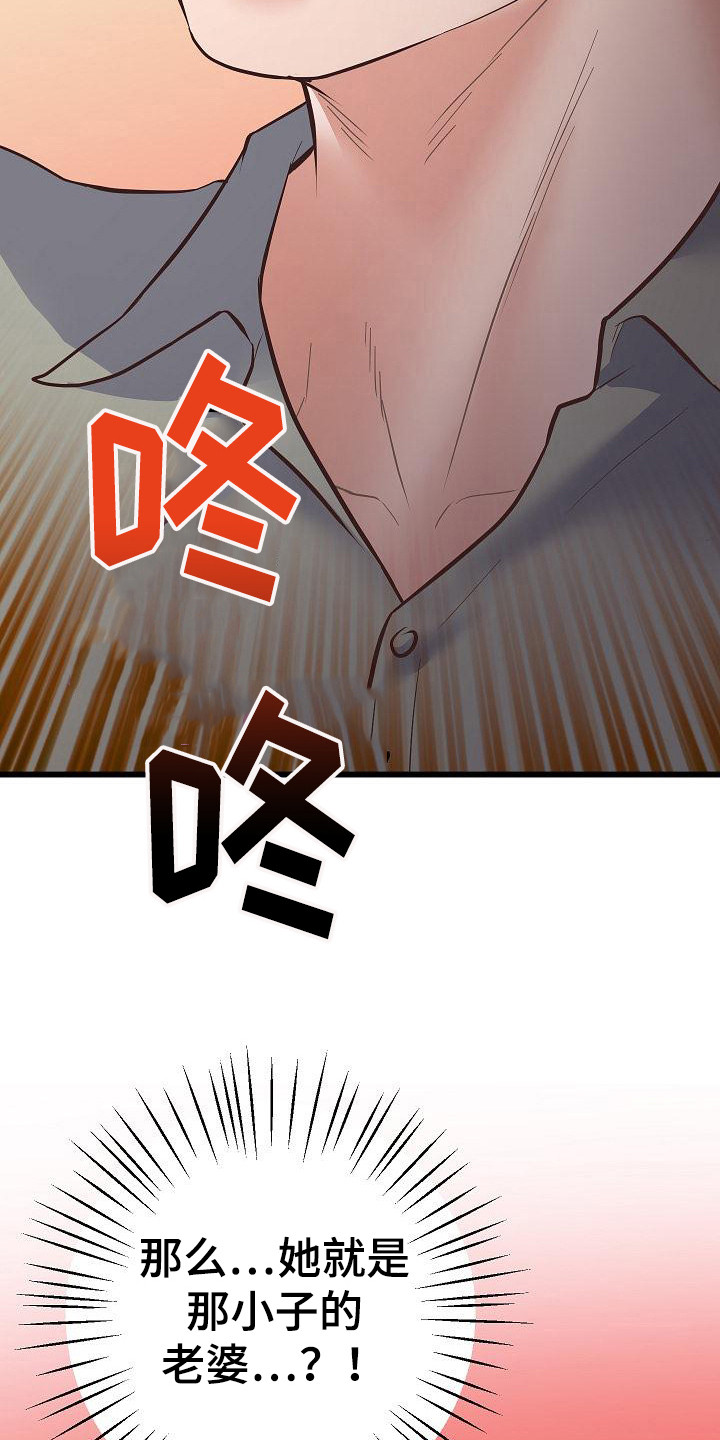 蜡笔家教漫画,第8章：心理阴影2图