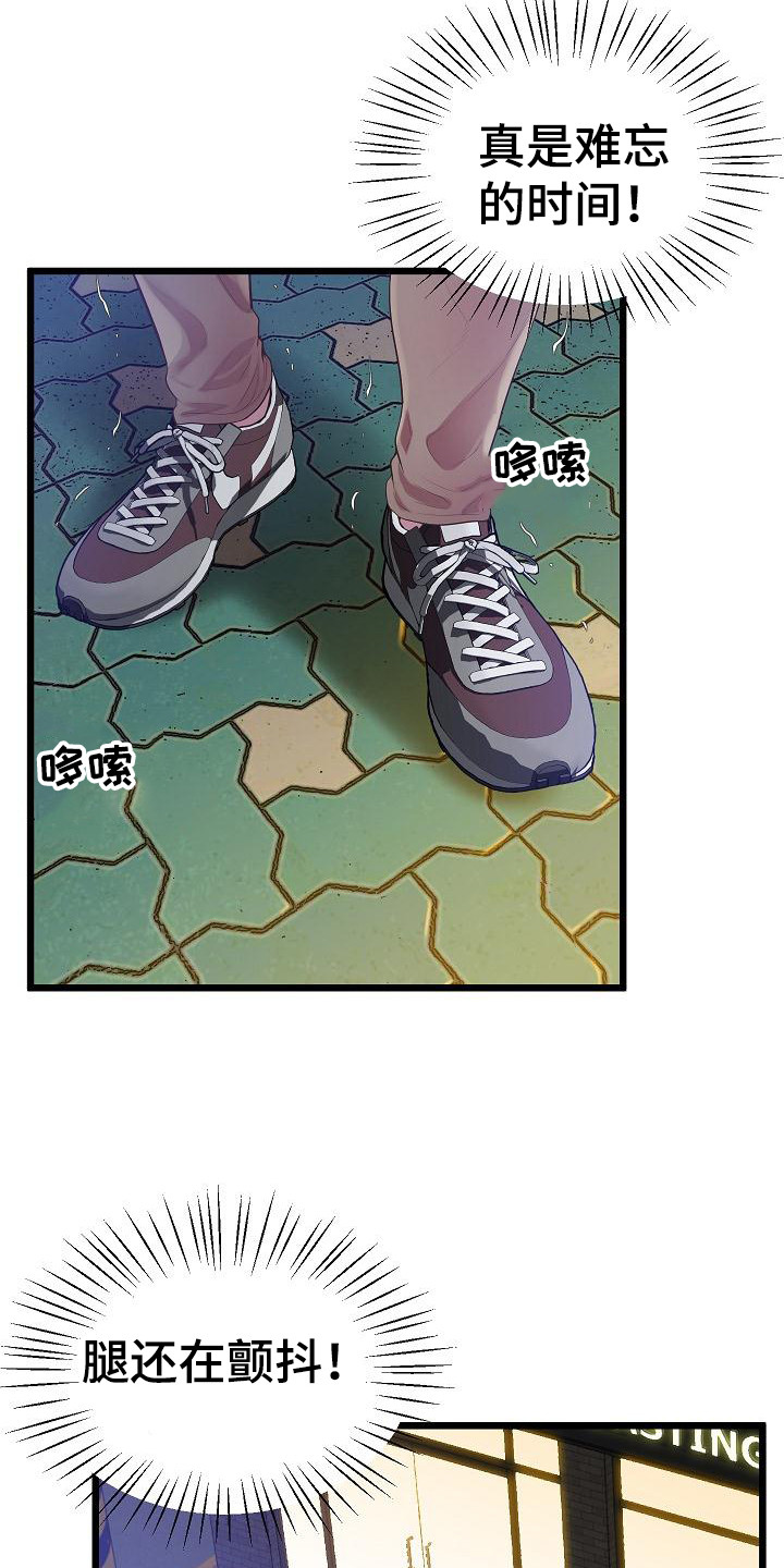 蜡笔家教漫画,第21话2图