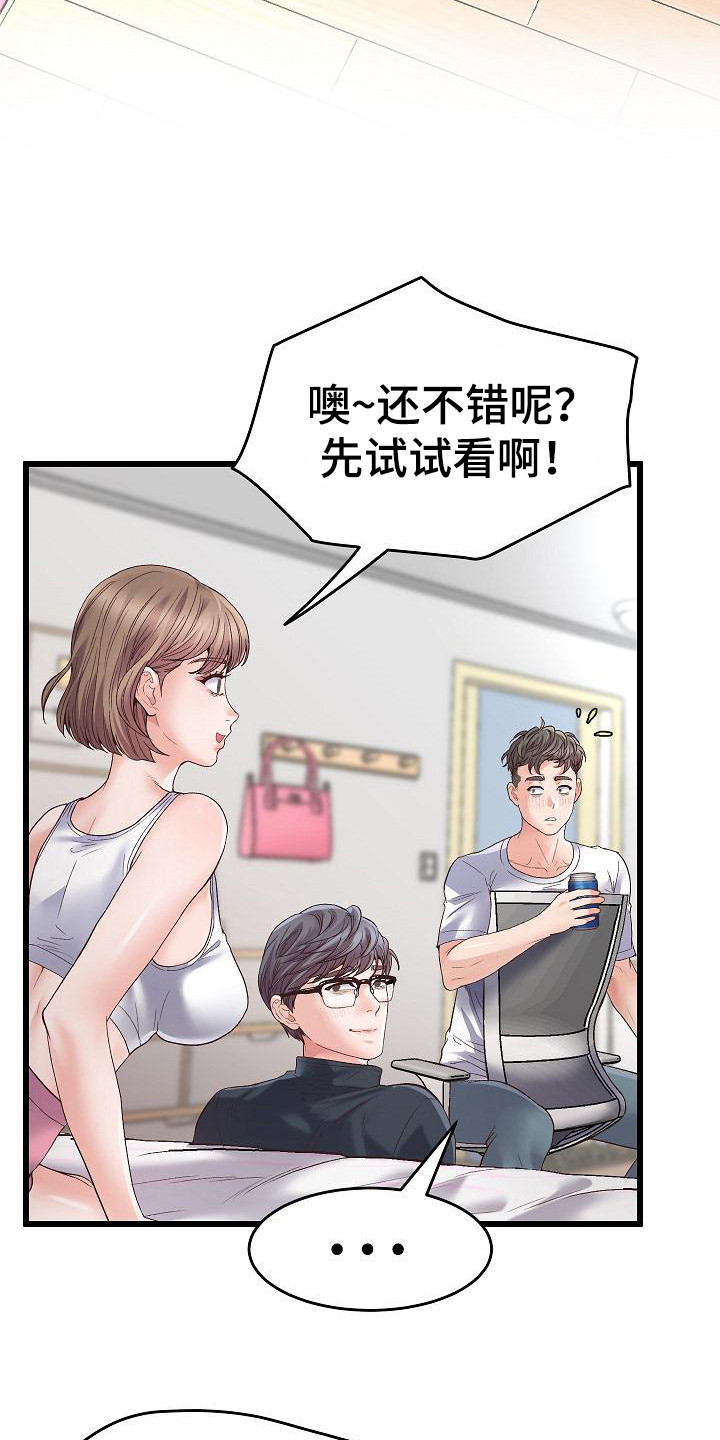 蜡笔家教漫画,第2章：培训1图