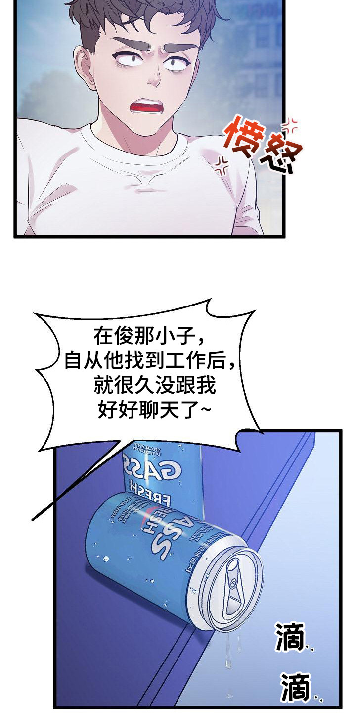 蜡笔家教漫画,第18话1图