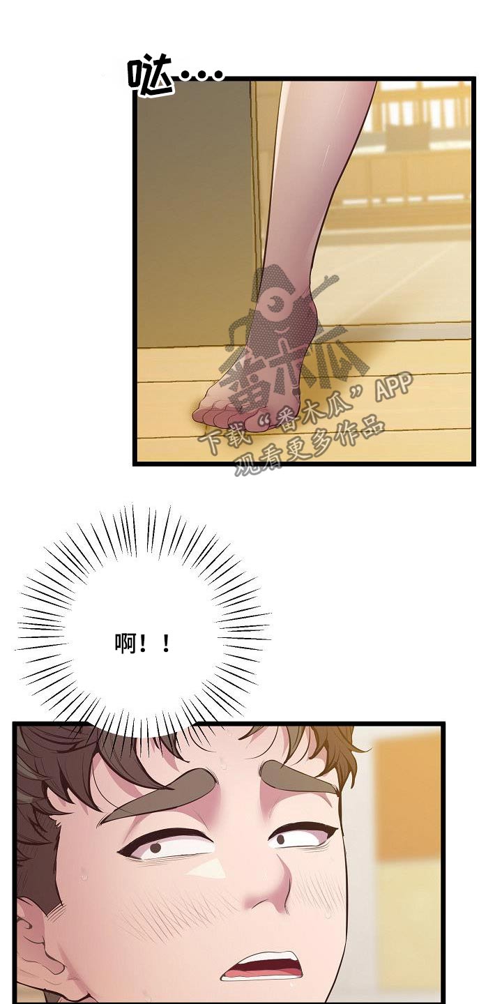 蜡笔家教漫画,第27话2图