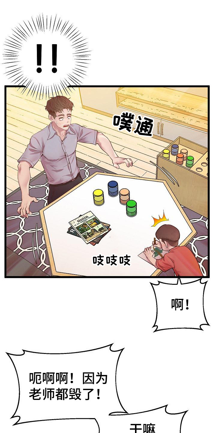 蜡笔家教漫画,第14话1图