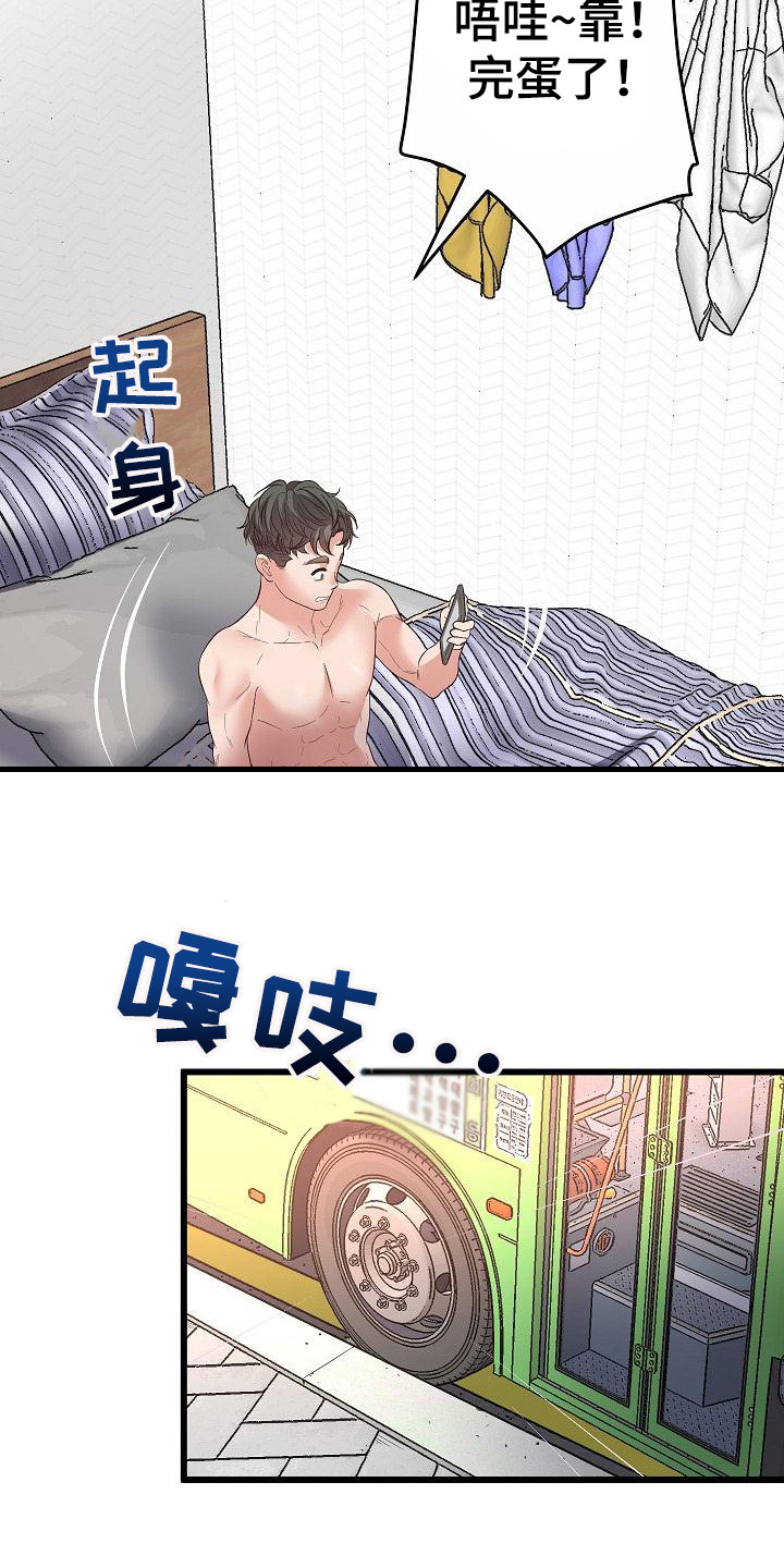 蜡笔家教漫画,第6章：特意等你1图