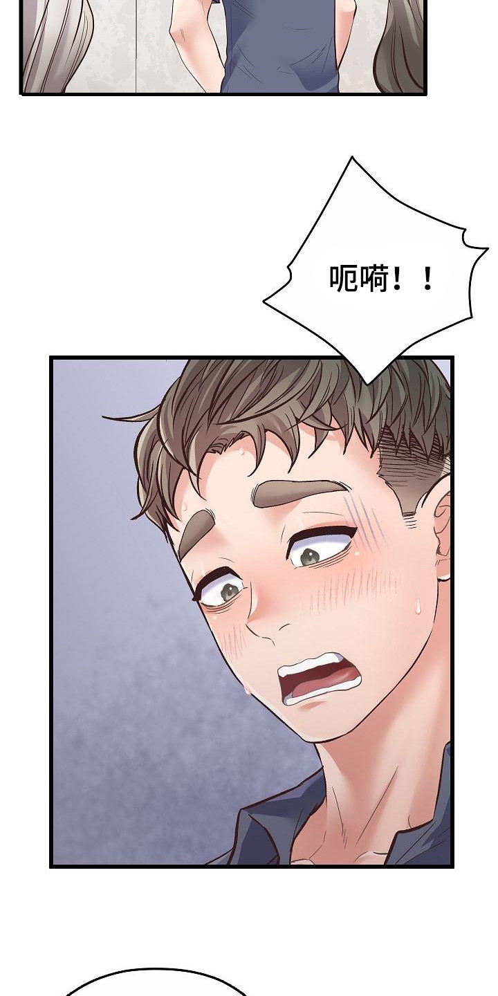蜡笔家教漫画,第4章：打赌2图