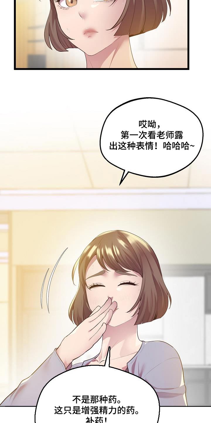 蜡笔家教漫画,第24话1图