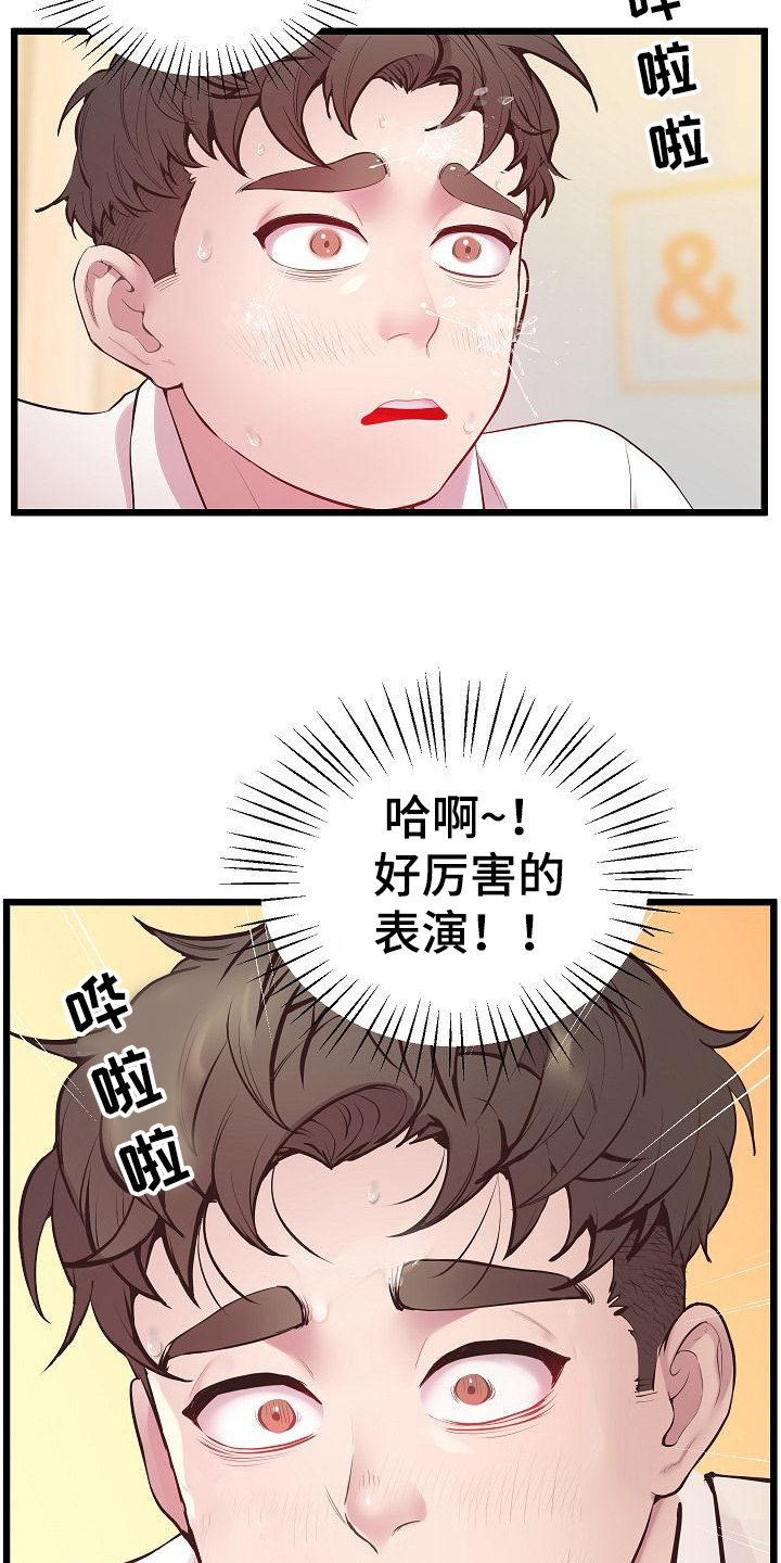 蜡笔家教漫画,第21话2图