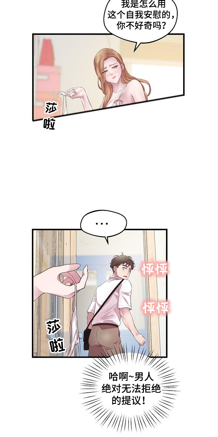 蜡笔家教漫画,第21话1图