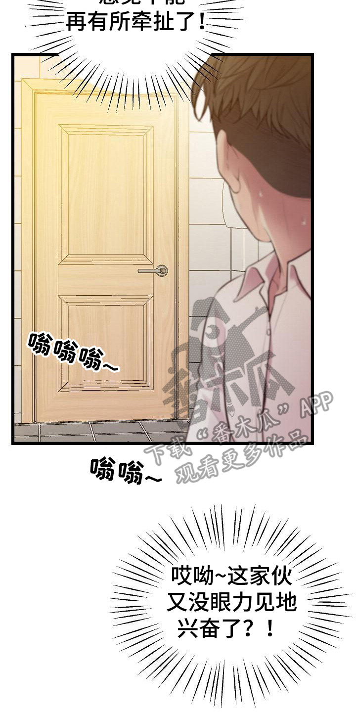 蜡笔家教漫画,第19话2图