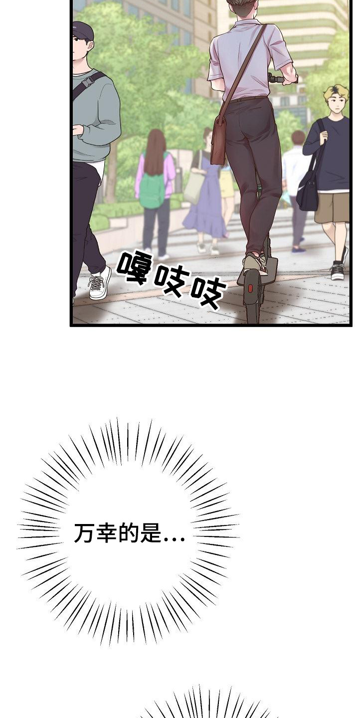 蜡笔家教漫画,第12话1图