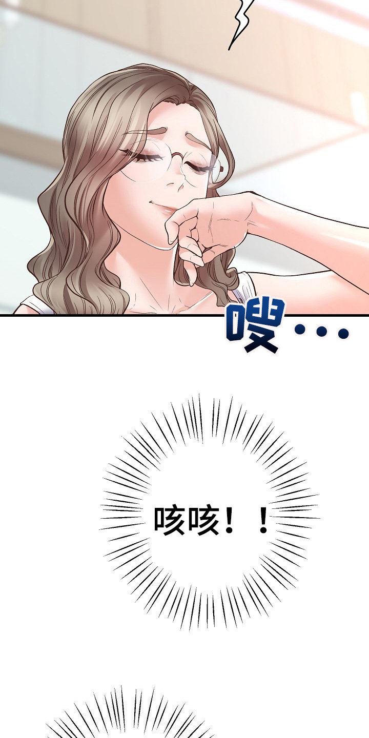 蜡笔家教漫画,第3话2图
