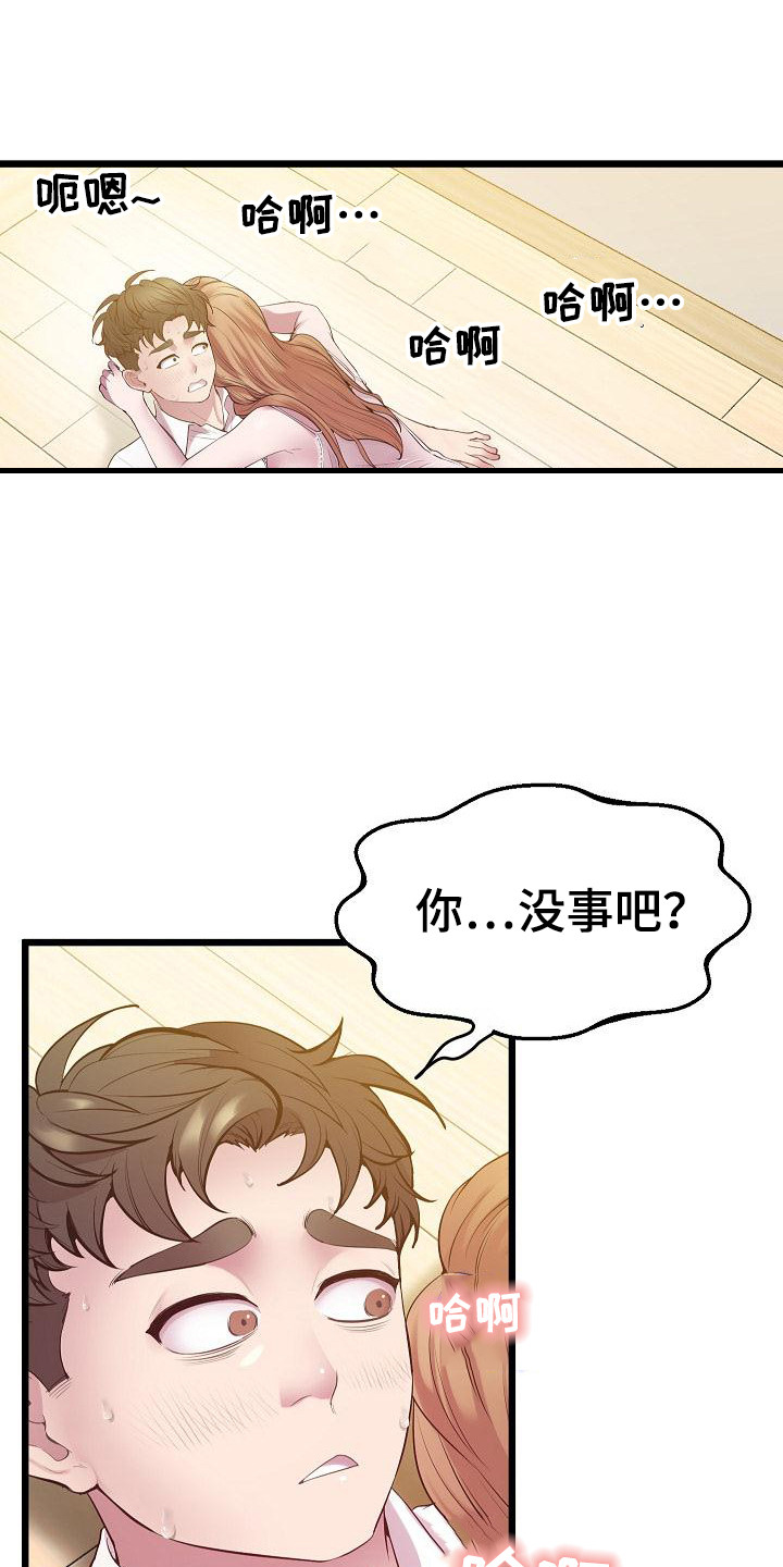 蜡笔家教漫画,第21话1图