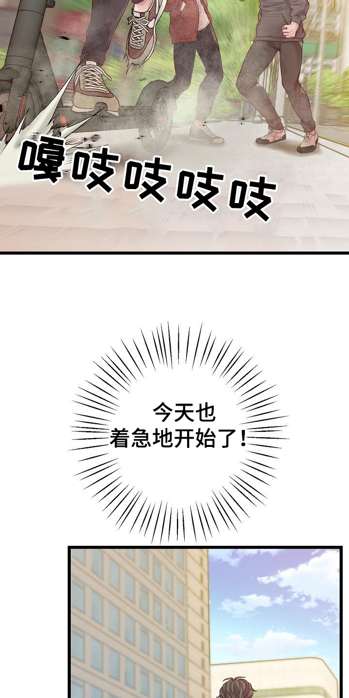 蜡笔家教漫画,第12话2图