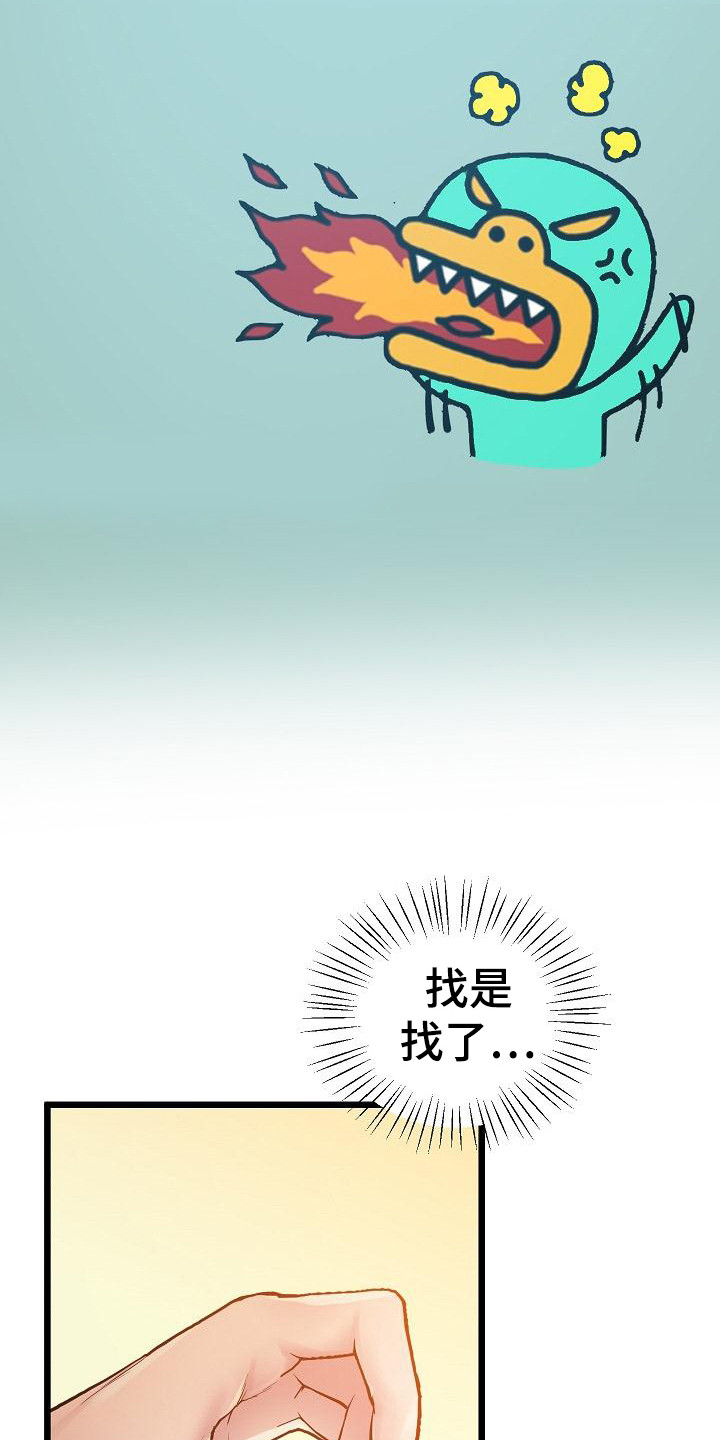 蜡笔家教漫画,第16话1图