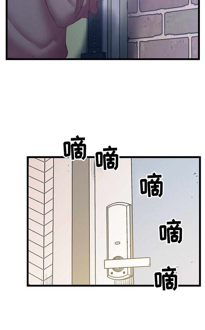 蜡笔家教漫画,第11话1图