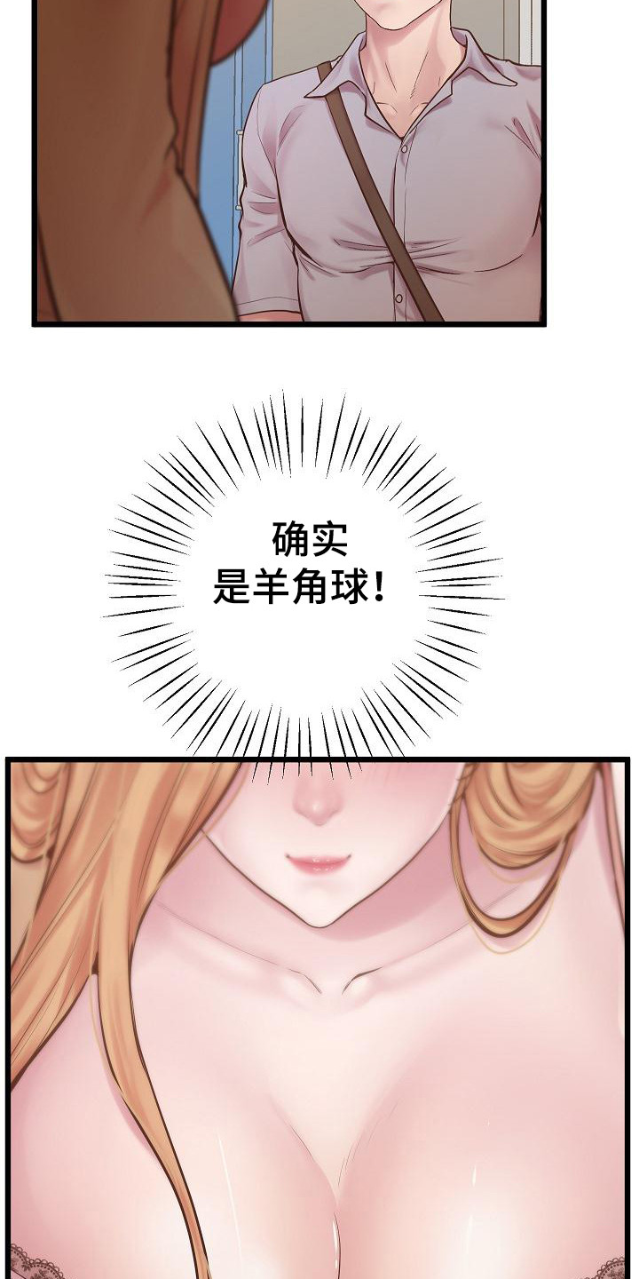 蜡笔家教漫画,第13话1图