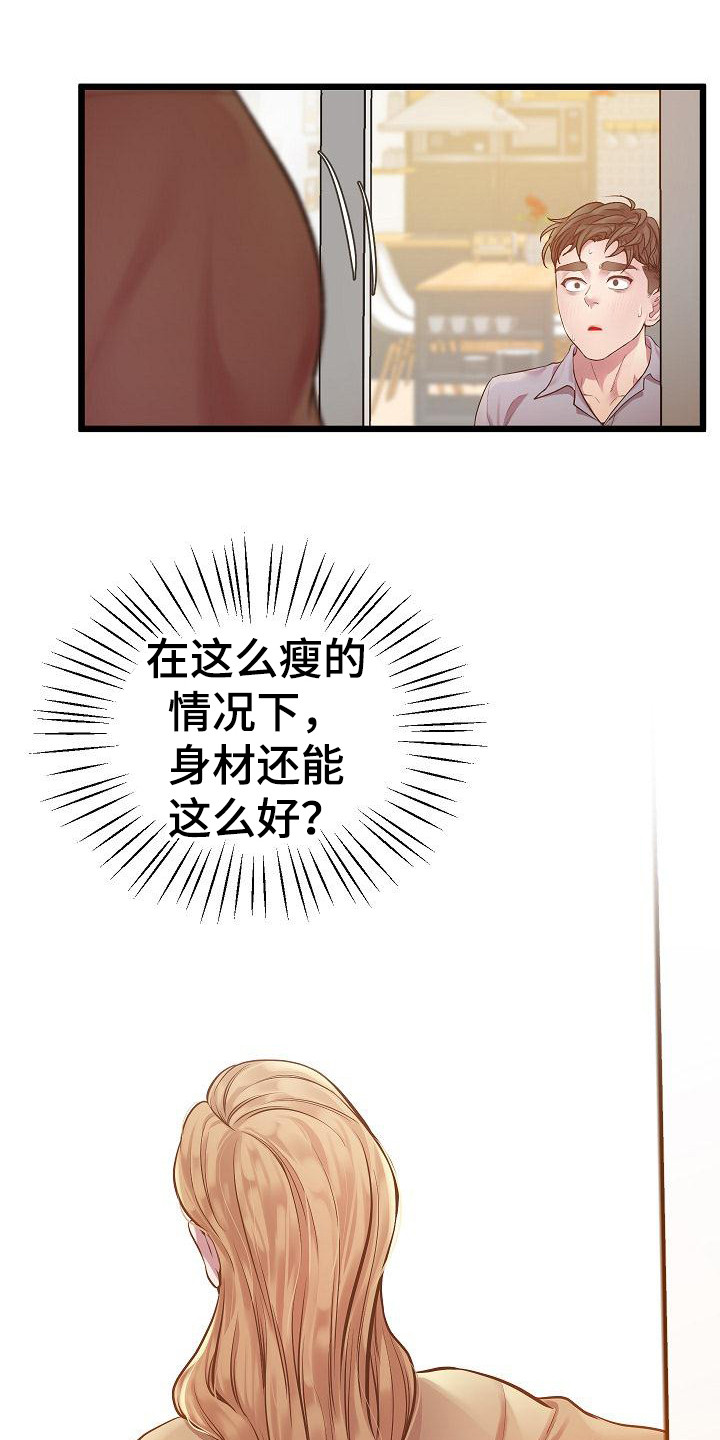 蜡笔家教漫画,第13话1图