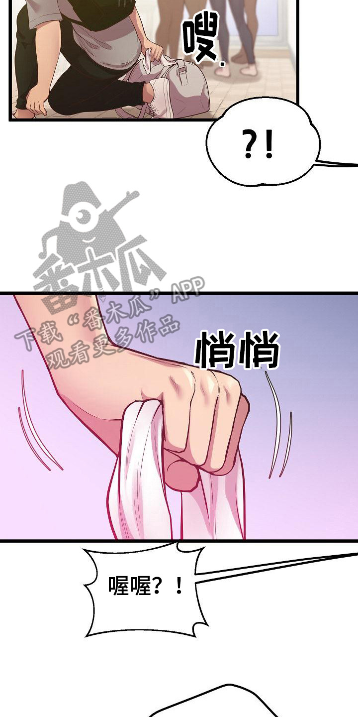 蜡笔家教漫画,第17话2图