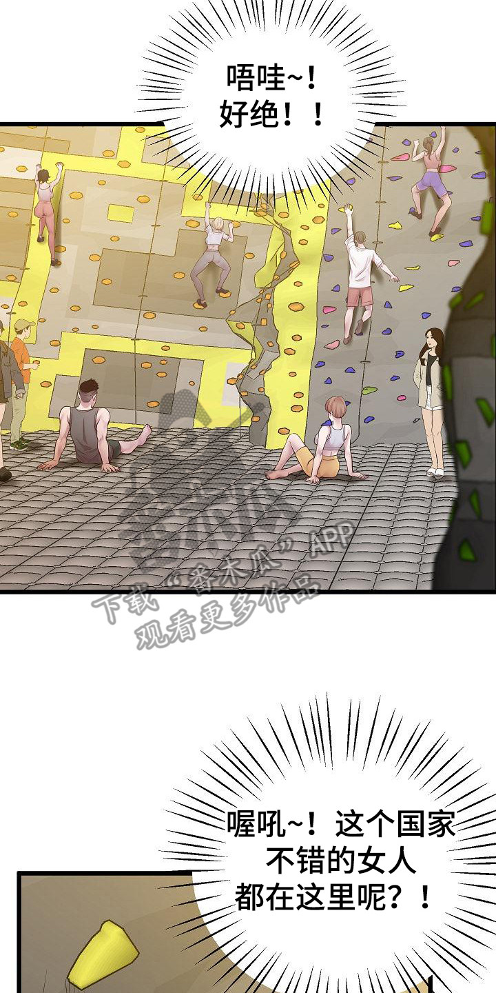蜡笔家教漫画,第16章： 运动场2图