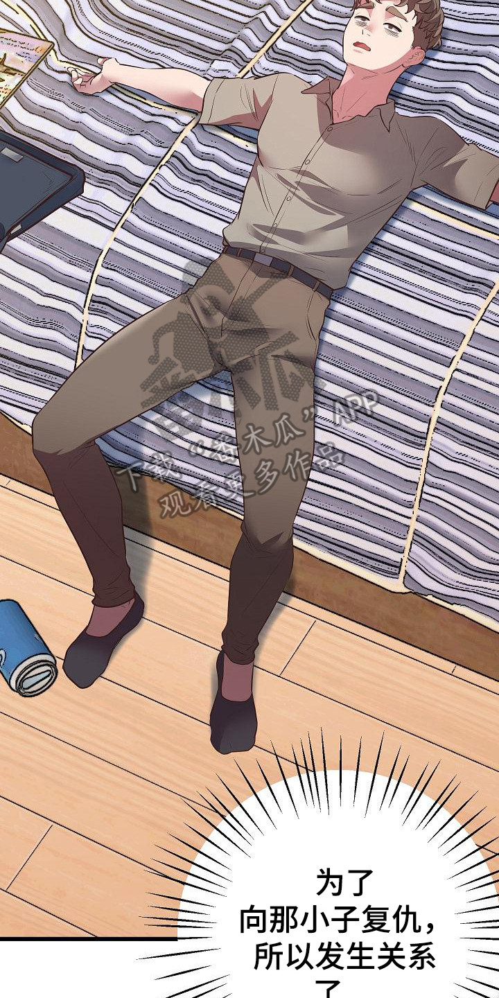 蜡笔家教漫画,第9章：醉酒2图