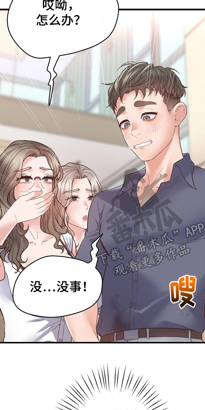 蜡笔家教漫画,第4章：打赌2图