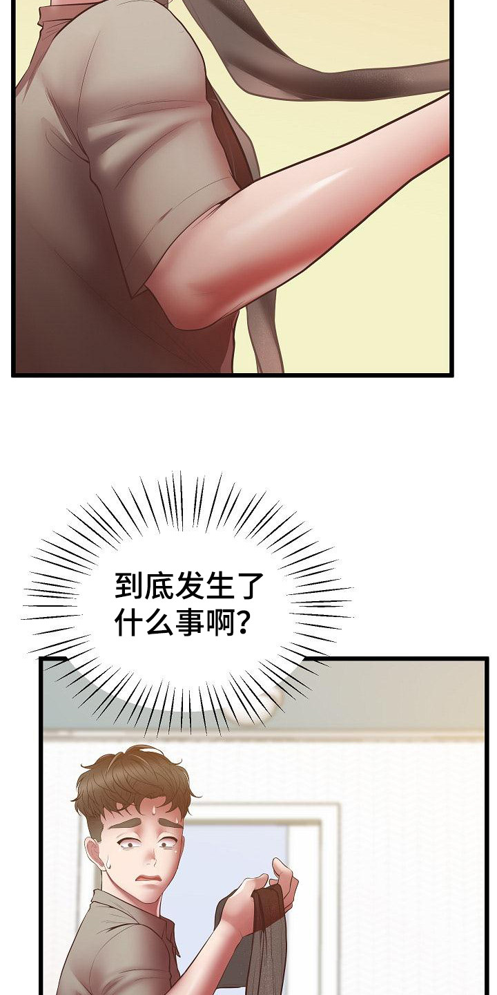 蜡笔家教漫画,第10话1图