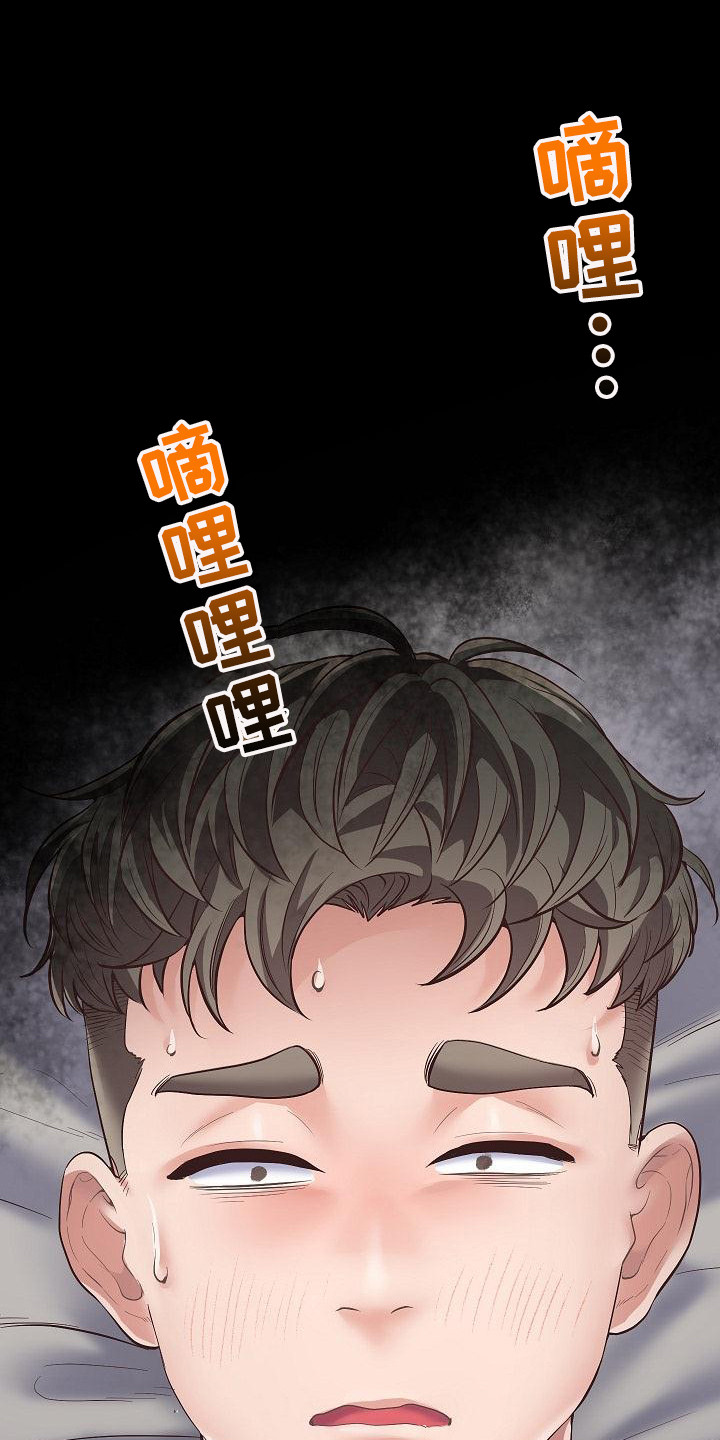 蜡笔家教漫画,第6话1图
