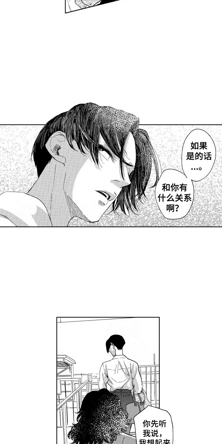 人生时间一览表漫画,第16话2图