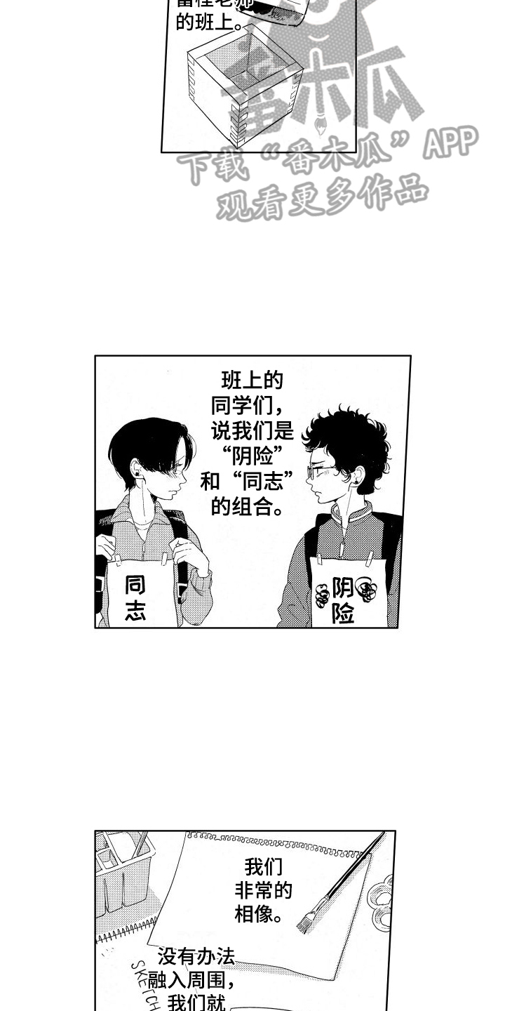 人生时间计算器真的准吗漫画,第4话1图