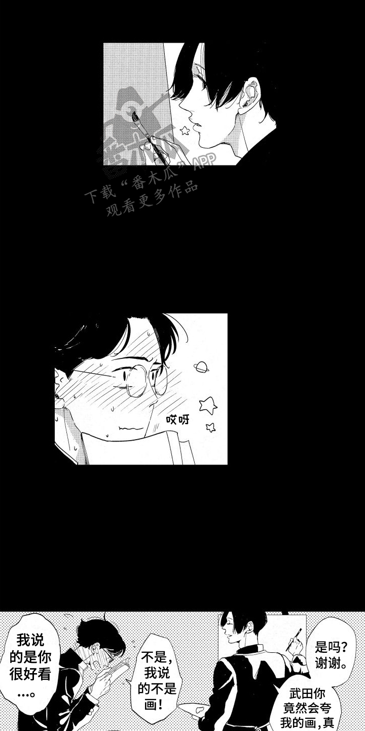 人生时间一览表漫画,第5话1图