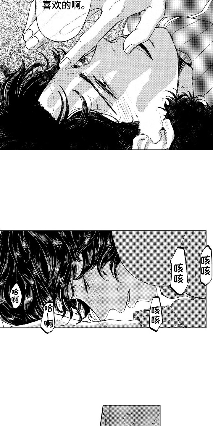 人生时刻漫画,第8话1图