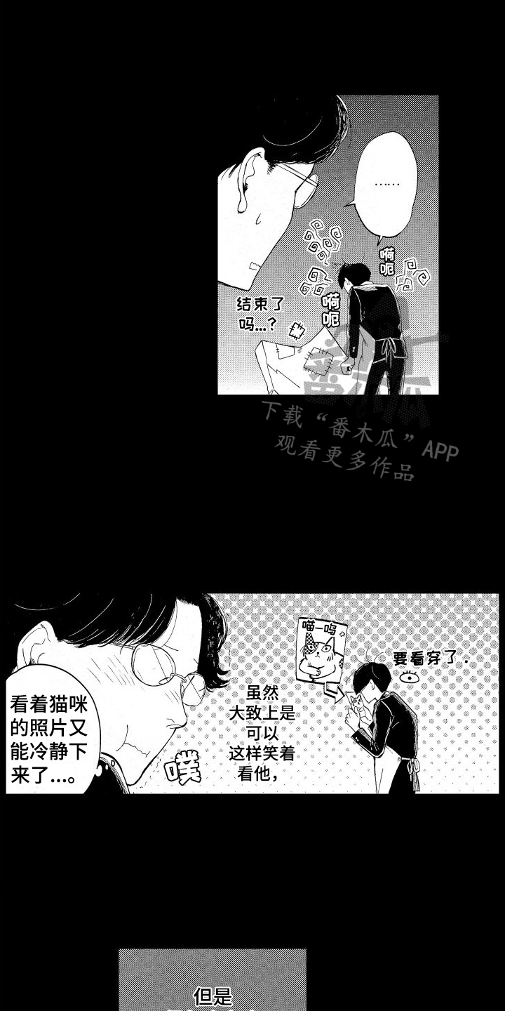 人生时间一览表漫画,第6章：被吸引了1图