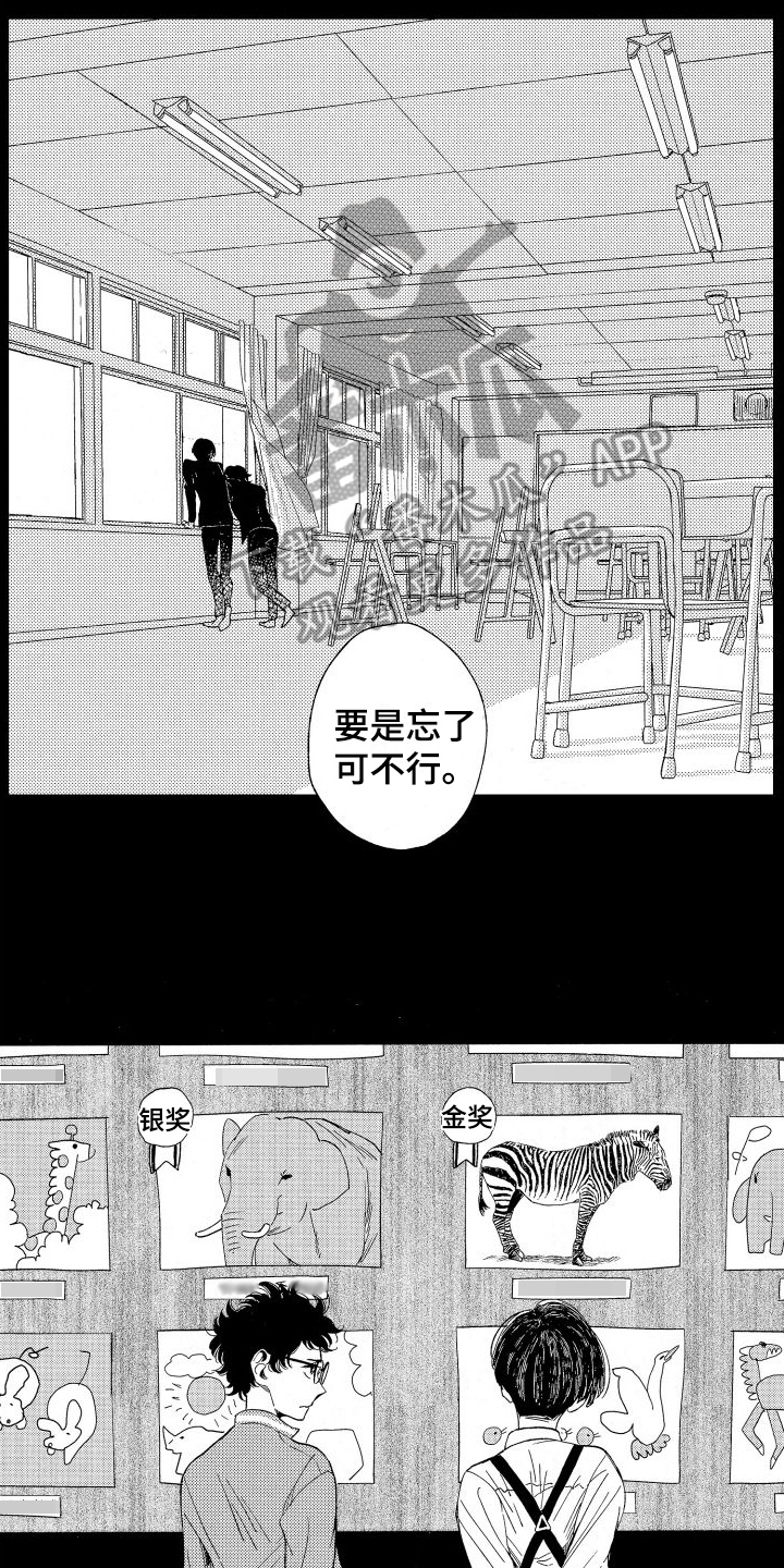 人生时刻漫画,第13话1图