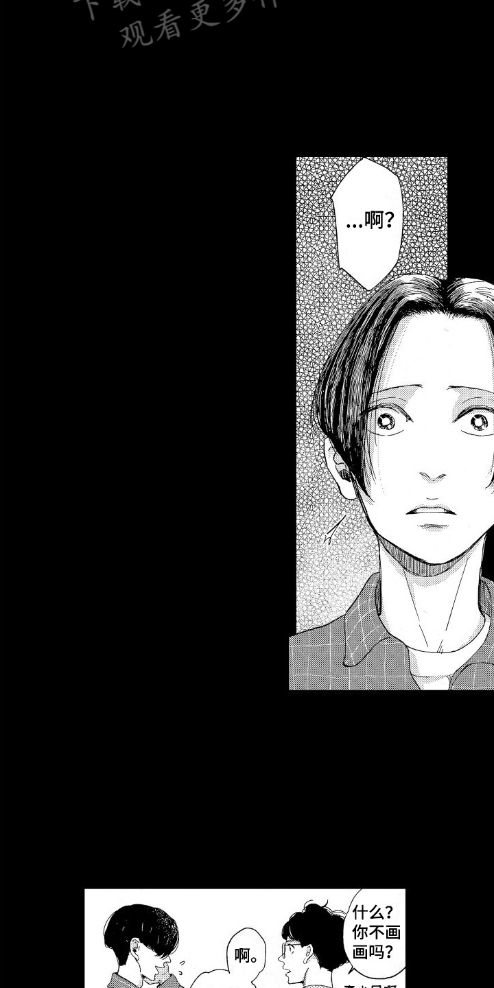 人生时刻漫画,第10话2图