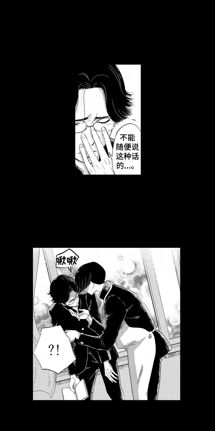 人生路原唱漫画,第6章：被吸引了1图