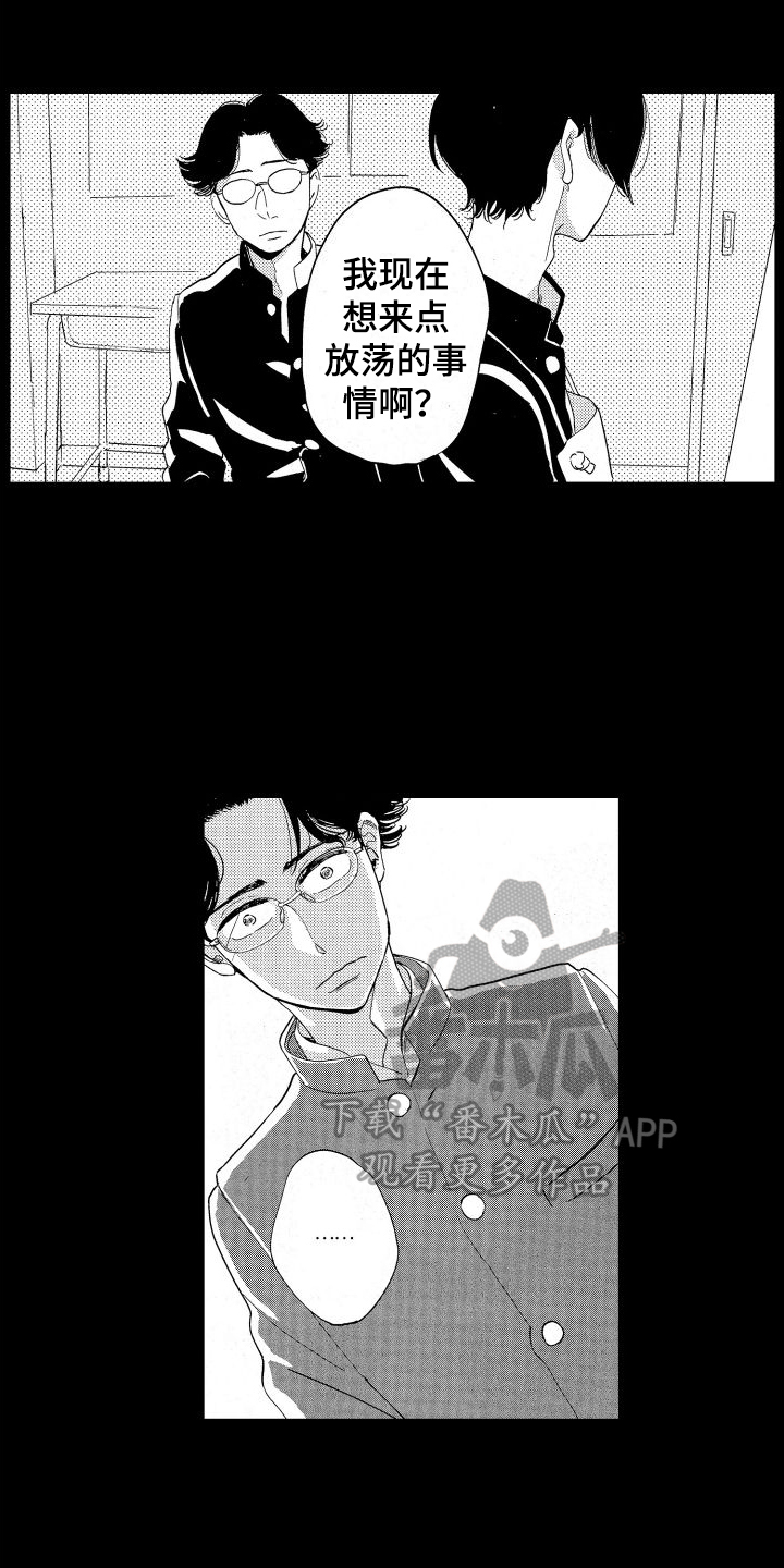 人生路原唱漫画,第5章：背叛2图