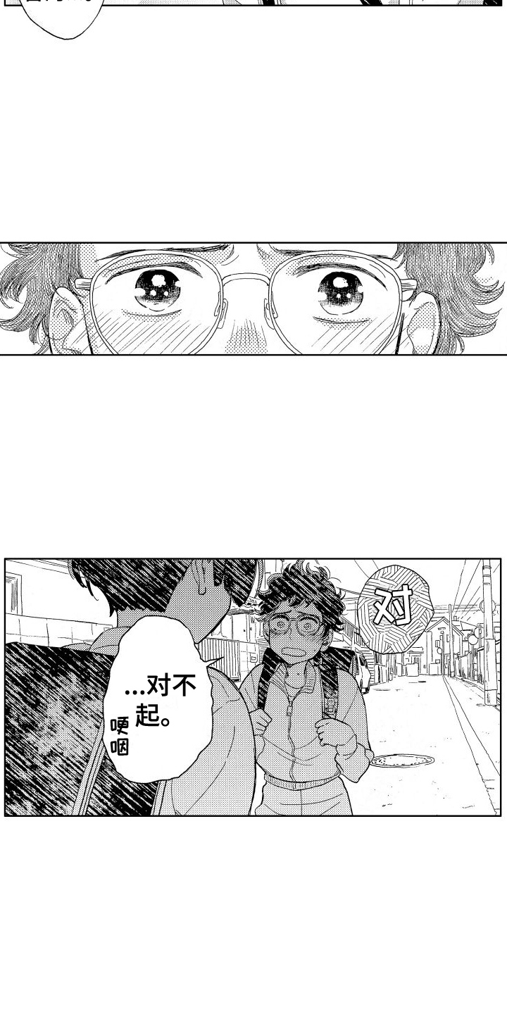 人生时间感悟精辟句子漫画,第15章：追赶2图