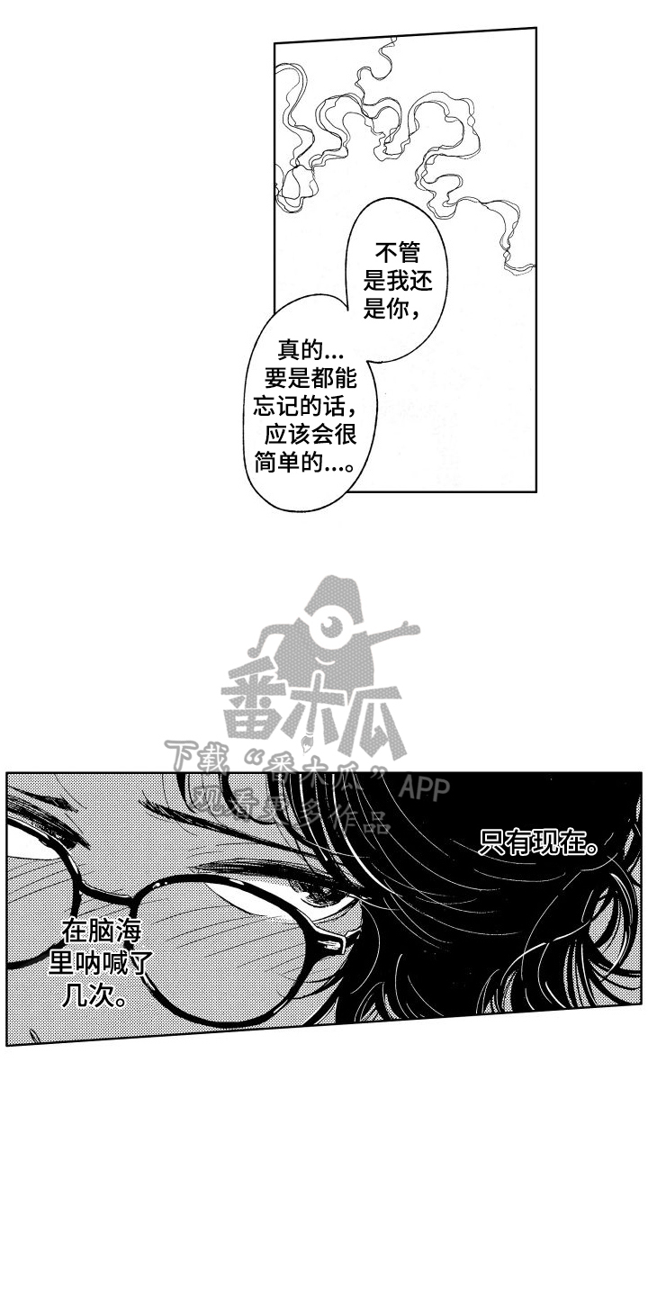 人生时刻漫画,第19章：无法忘记1图