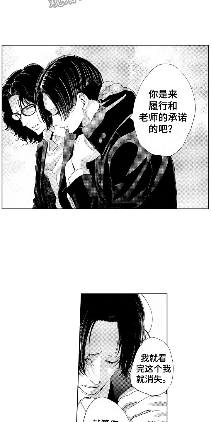 人生时间计算器真的准吗漫画,第4话2图