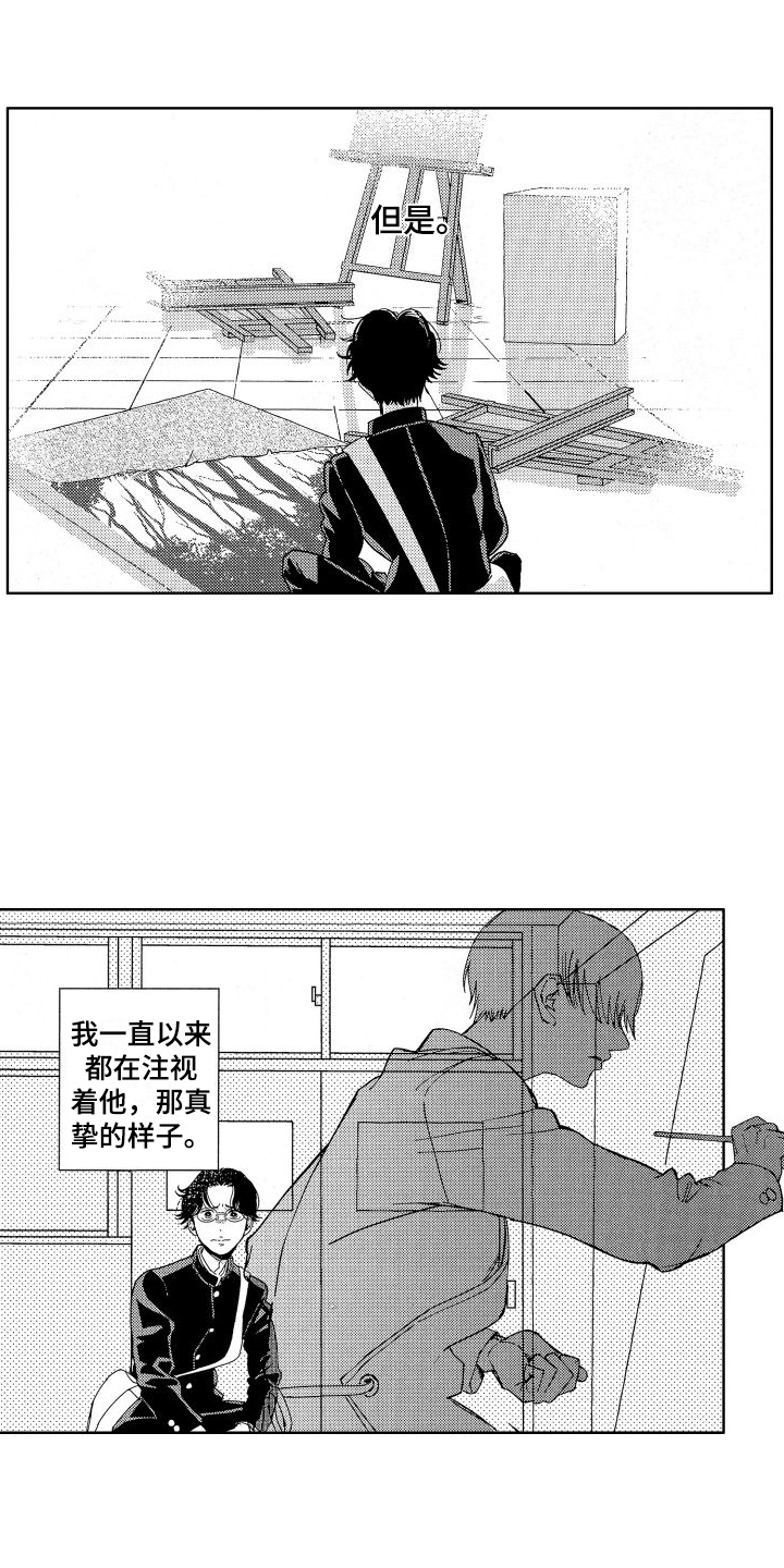 人生时间感悟精辟句子漫画,第2章：变故1图