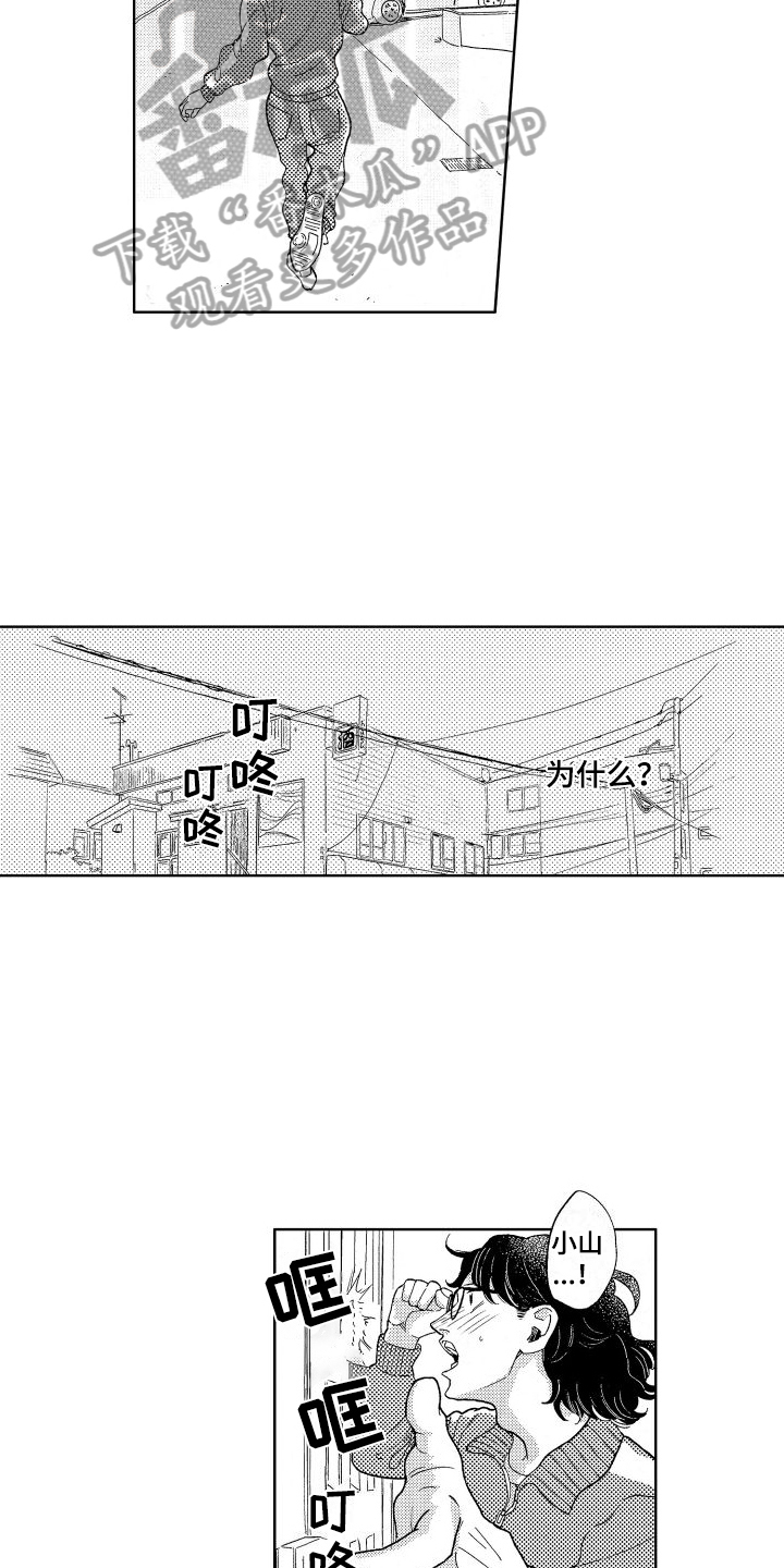 人生时刻漫画,第15话2图