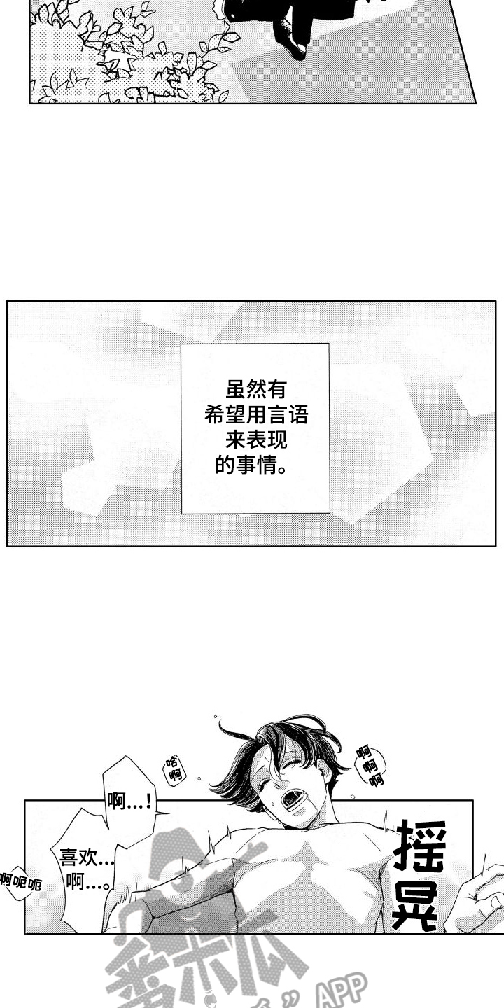 人生时刻在渡劫的句子漫画,第21章：烦恼1图