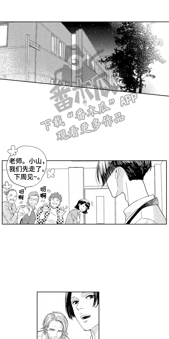 人生时间一览表漫画,第22章：月色真美【完结】1图