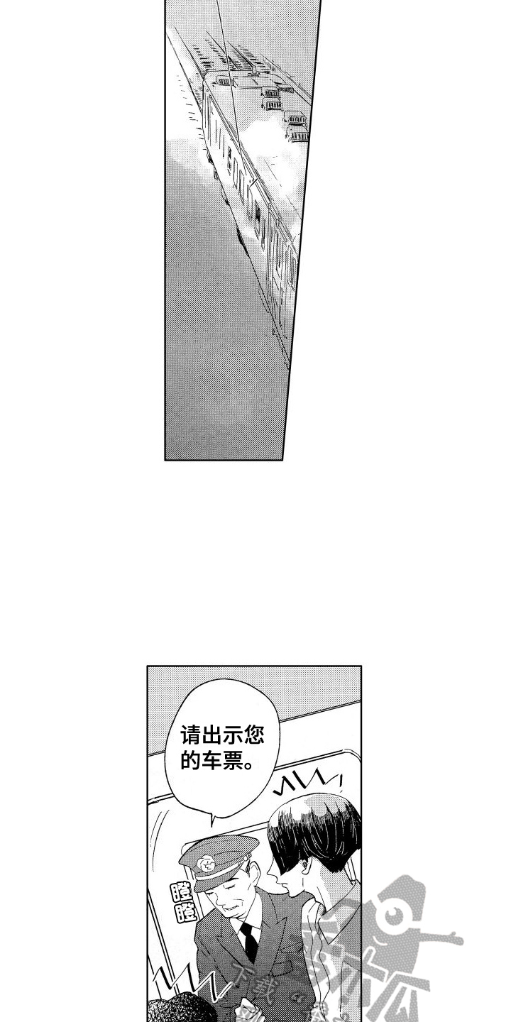 人生时刻漫画,第17话1图