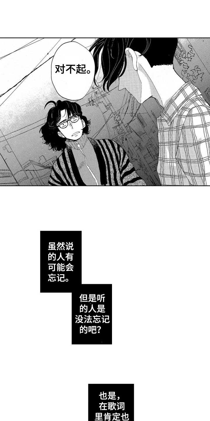 人生时刻漫画,第8话2图