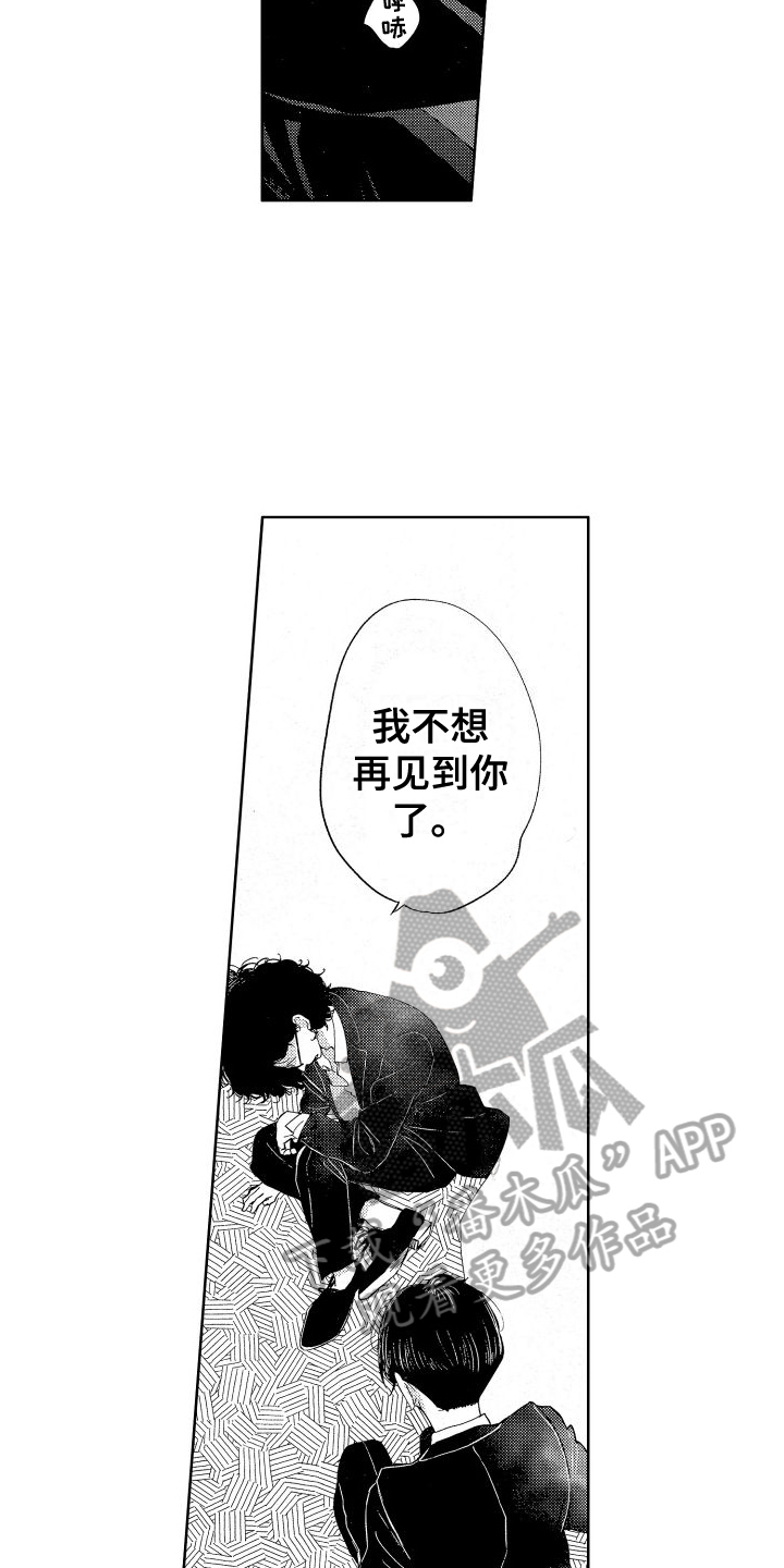 人生时刻在渡劫的句子漫画,第4话1图