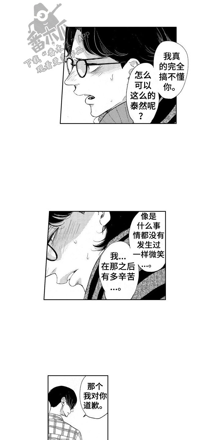 人生时钟倒计时app漫画,第8话1图