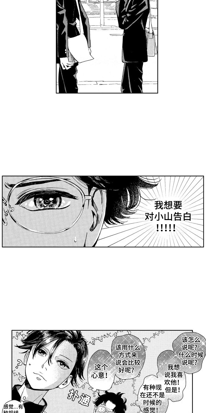 人生路原唱漫画,第1话2图